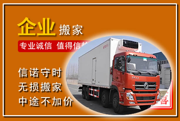 鄞州工厂单位搬迁