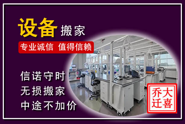 鄞州仪器设备搬运