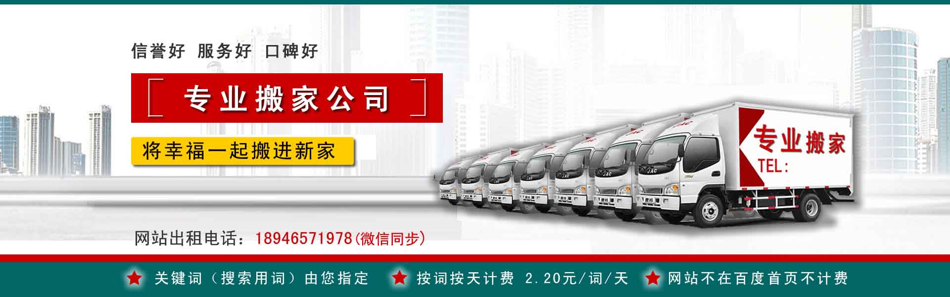 鄞州公司搬迁
